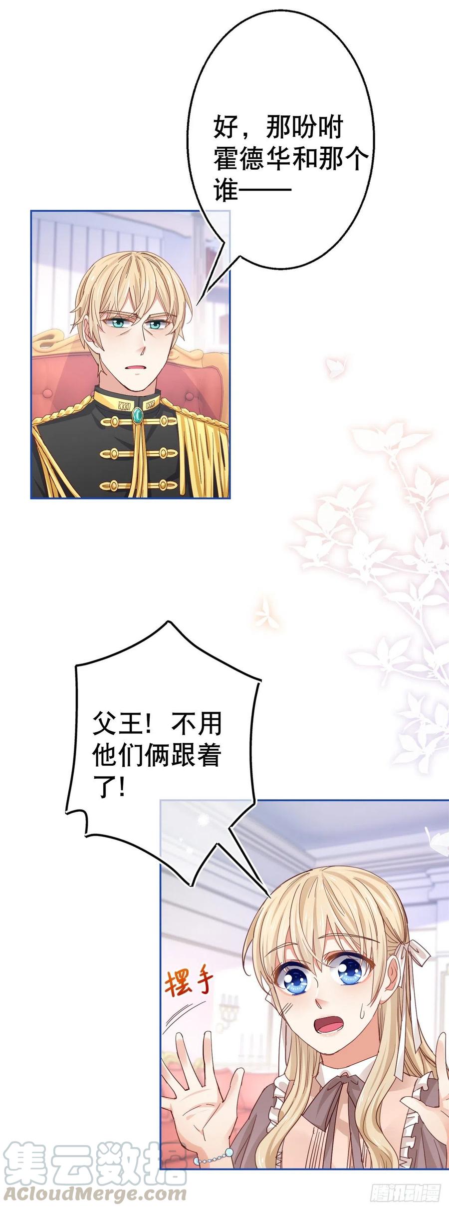 第66话 与约书亚的两人时光4