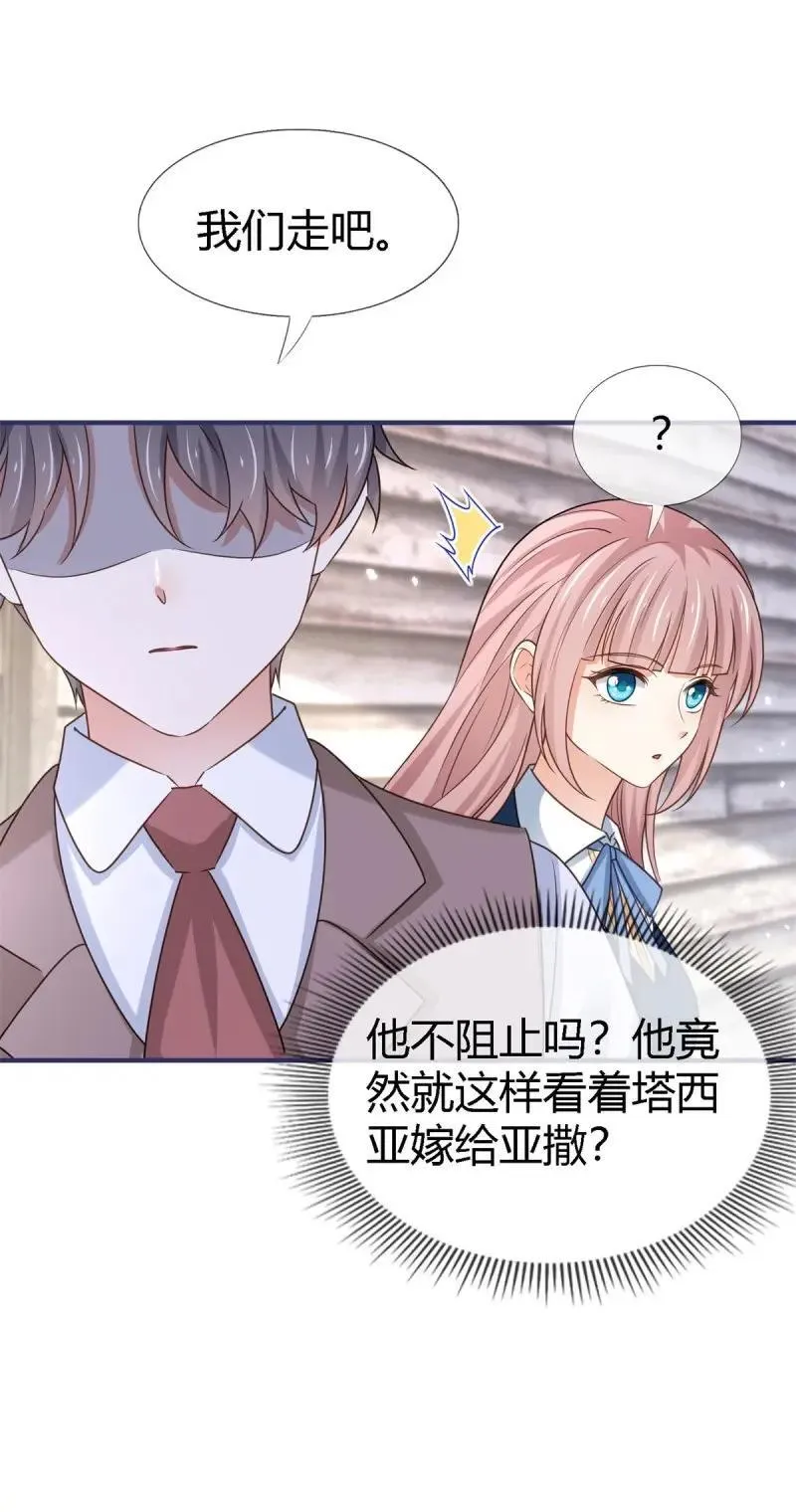 第230话 第228话 长痛不如短痛13