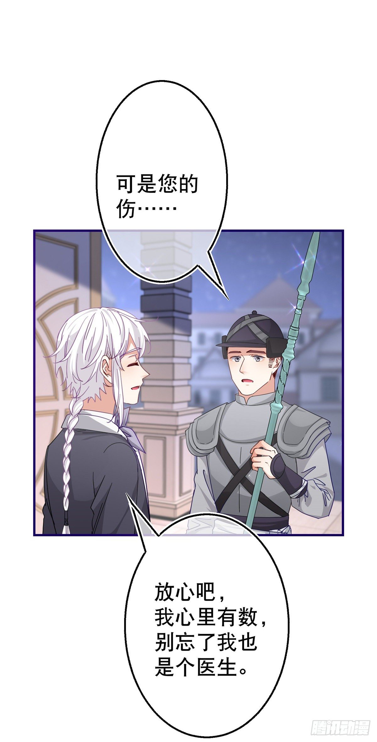 第130话 为了殿下杀人3