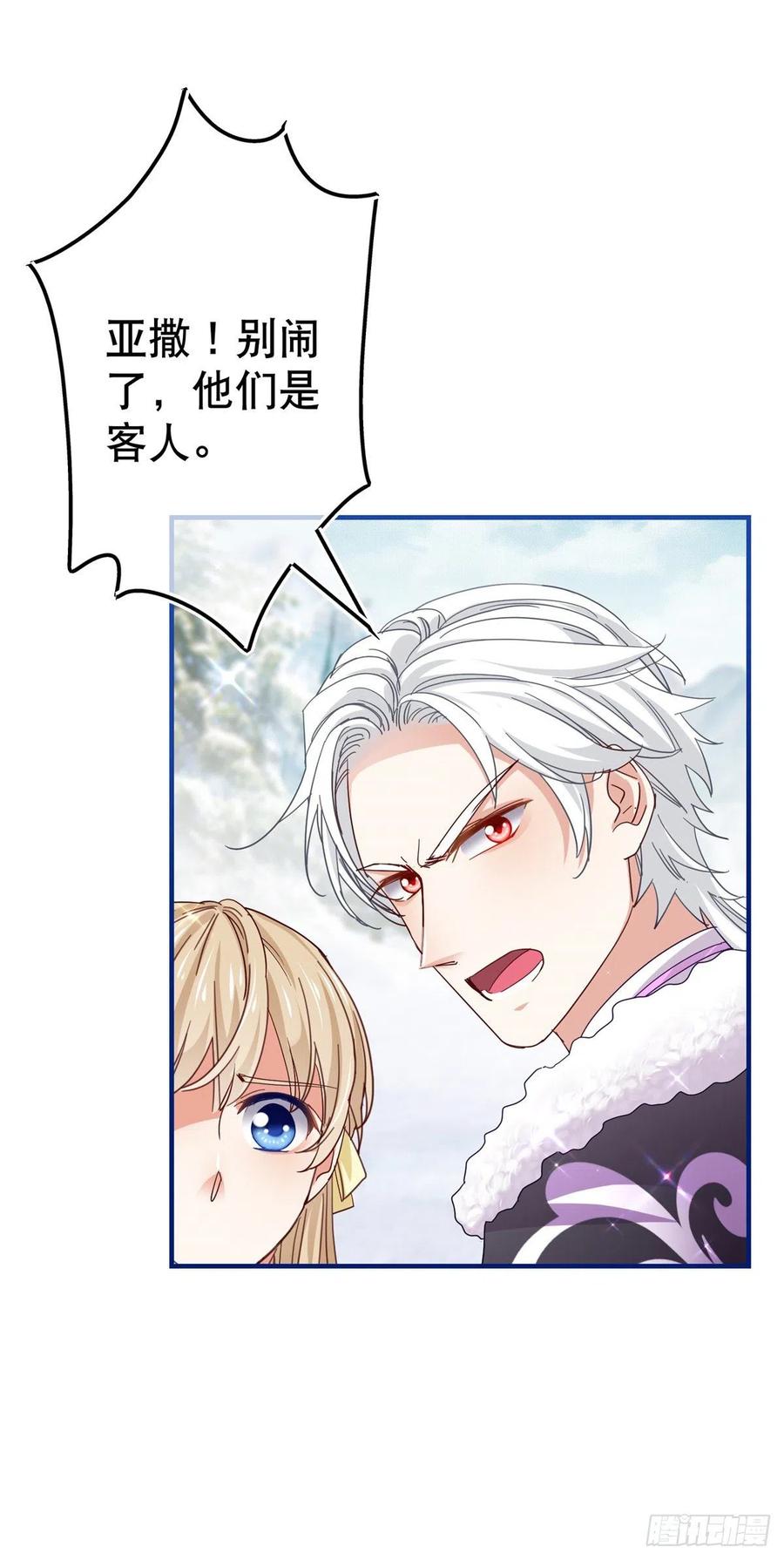 第108话 亚撒的小伎俩17
