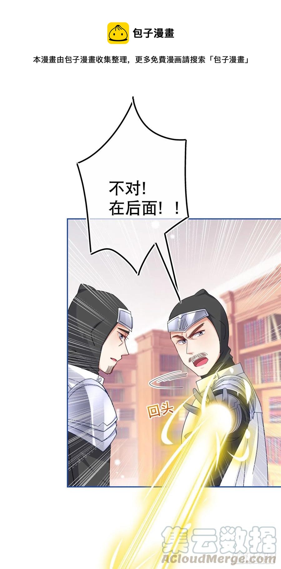 第71话 被书城守卫偷袭14