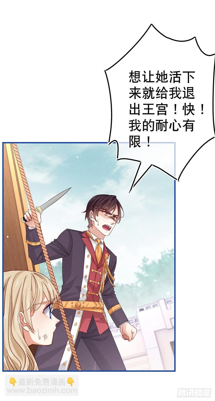 第88话 塔西亚获救！13
