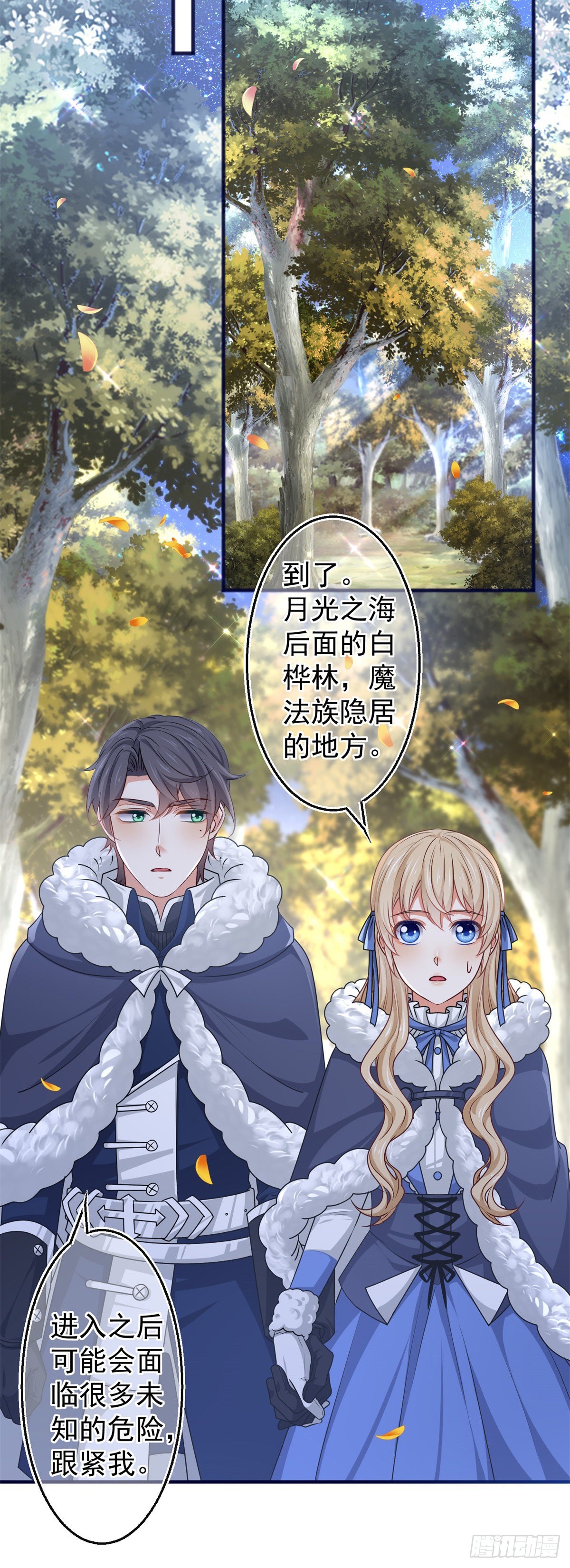 第180话 被扑倒了！14