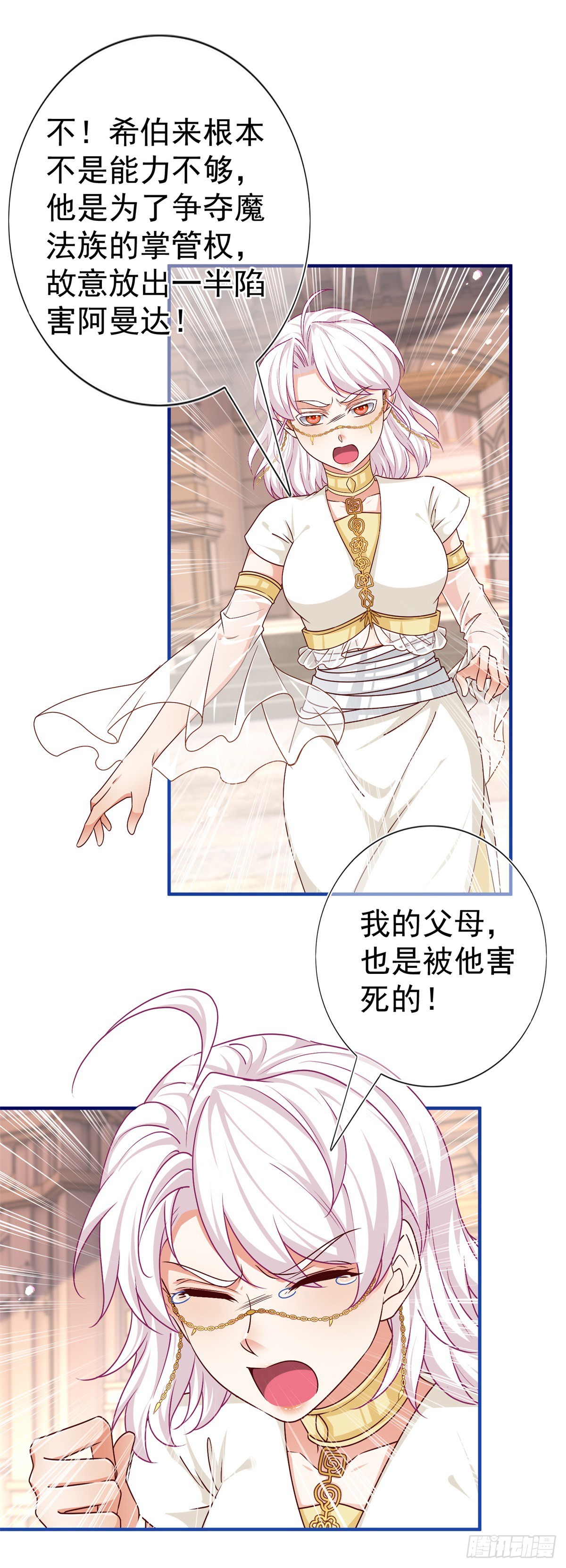 第188话 新的预言11