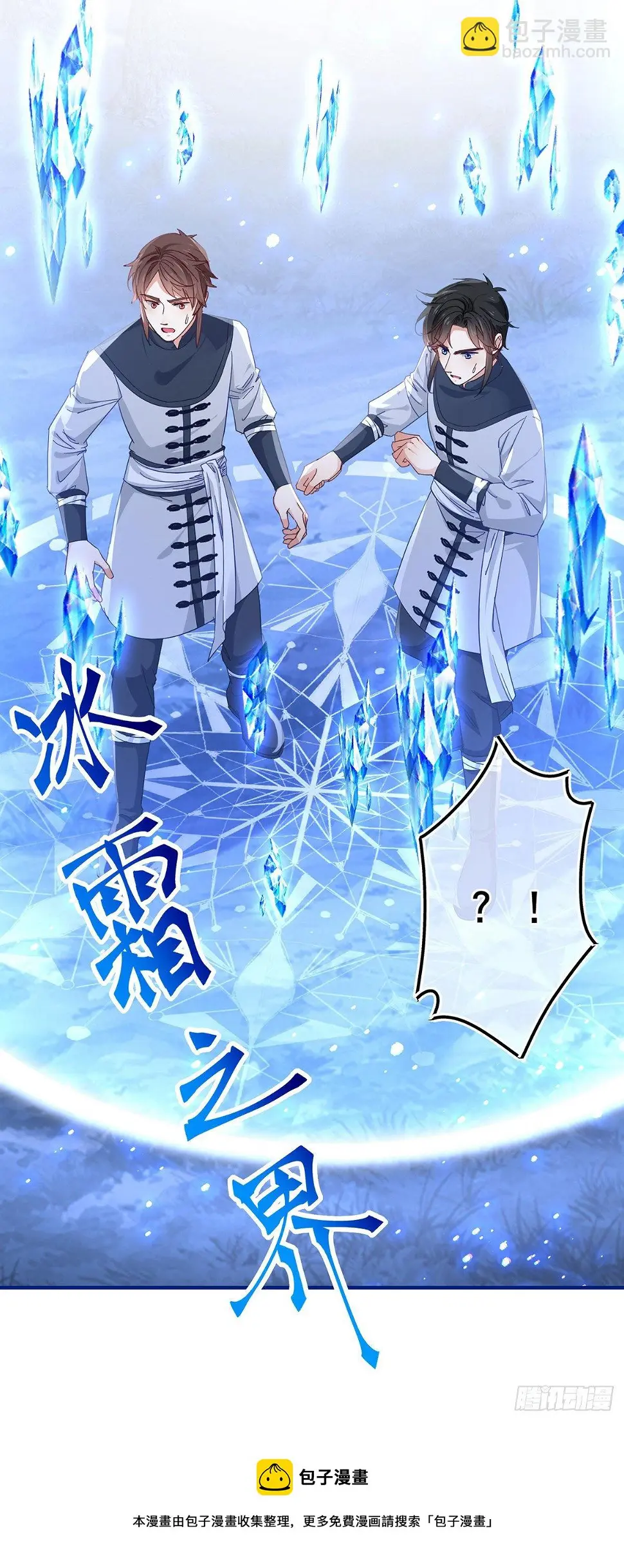 第133话 挑拨离间8