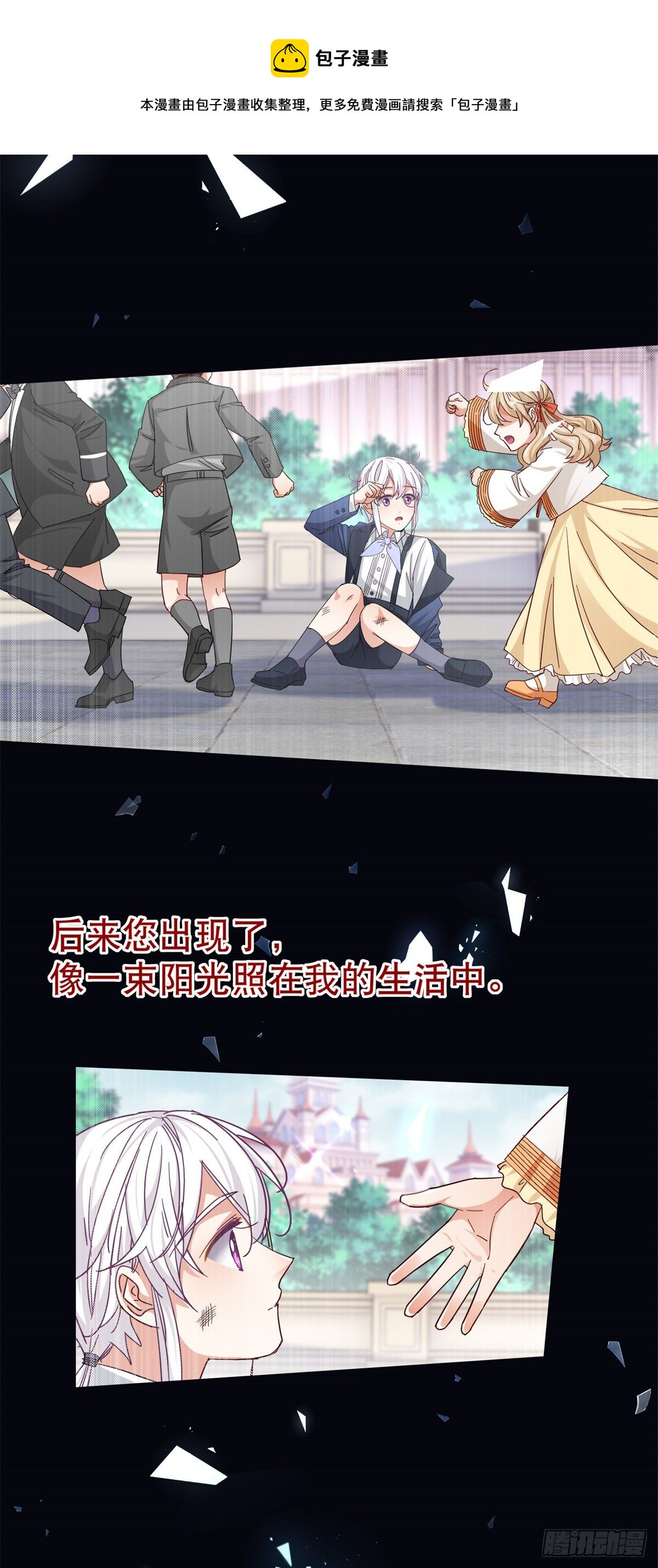 第143话 约书亚暴露20