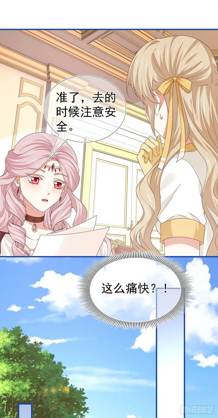 第208话 你们真恩爱7