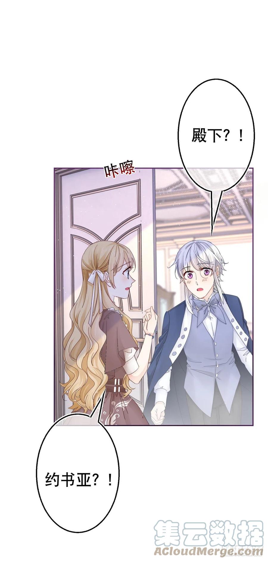 第75话 到底谁在吃醋？10