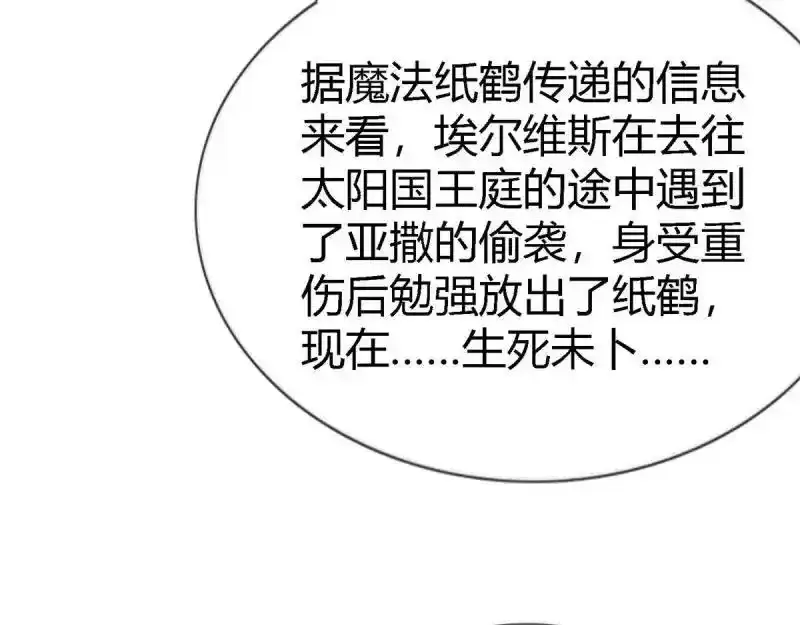 第227话 第225话 我讨厌你6