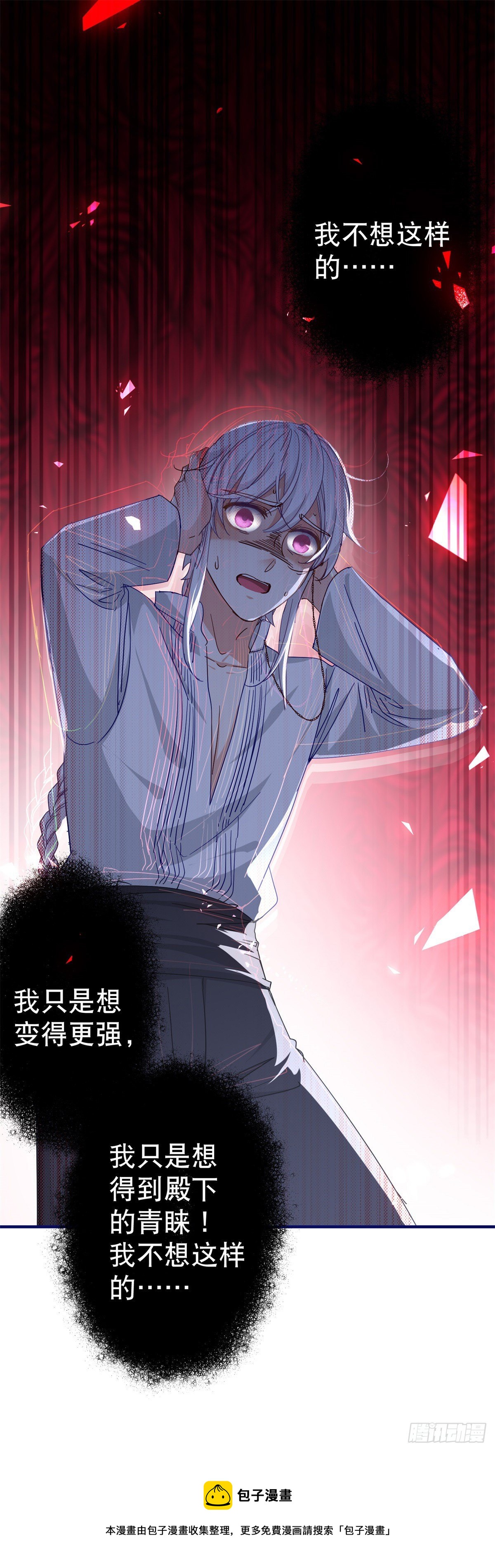 第128话 错误的抉择4