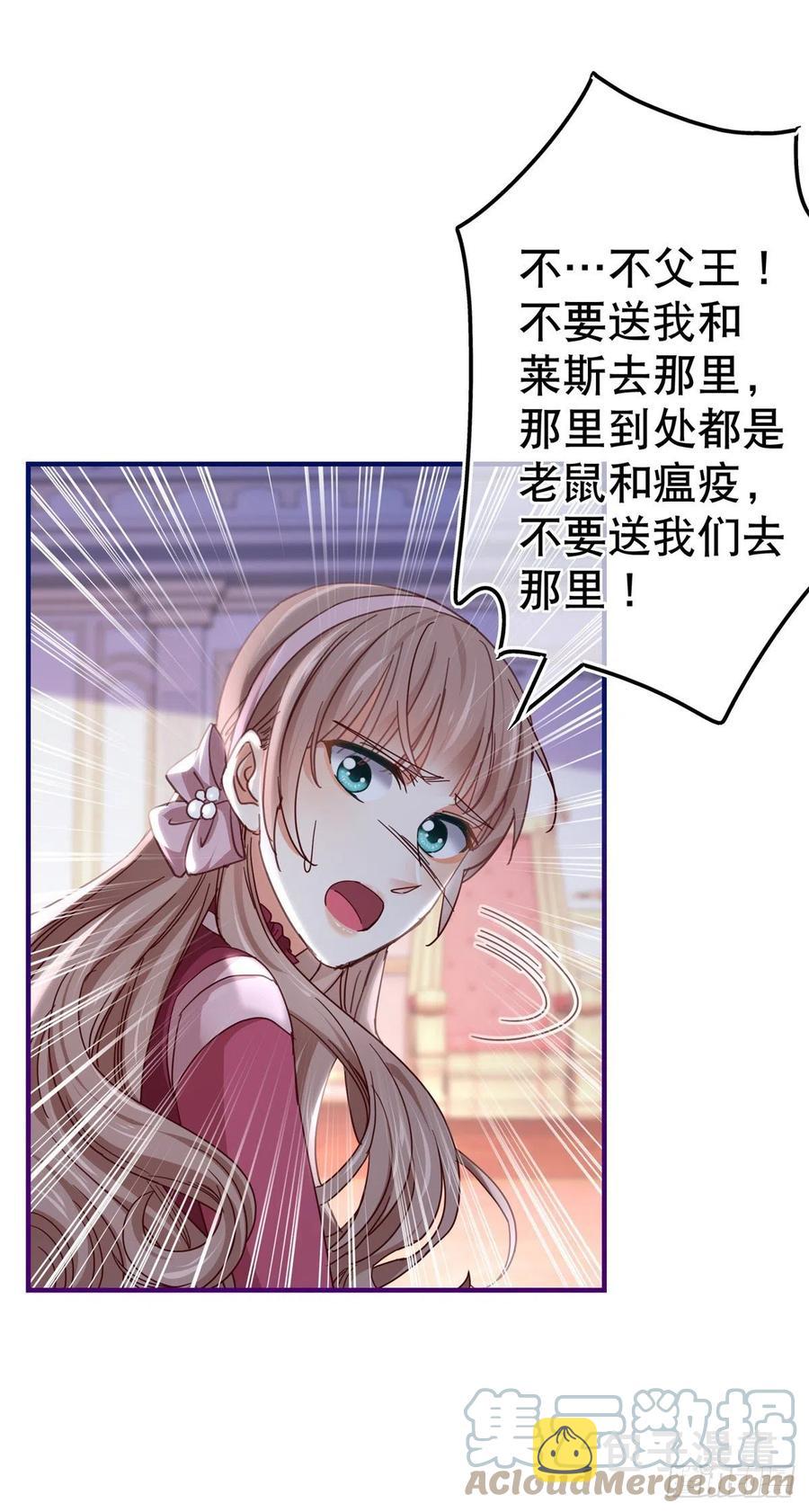 第102话 亚瑟战败10