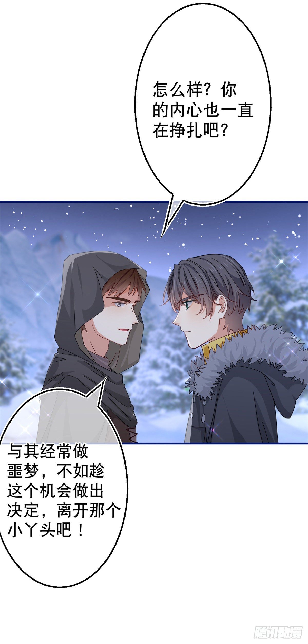 第110话 放弃塔西亚吧！6