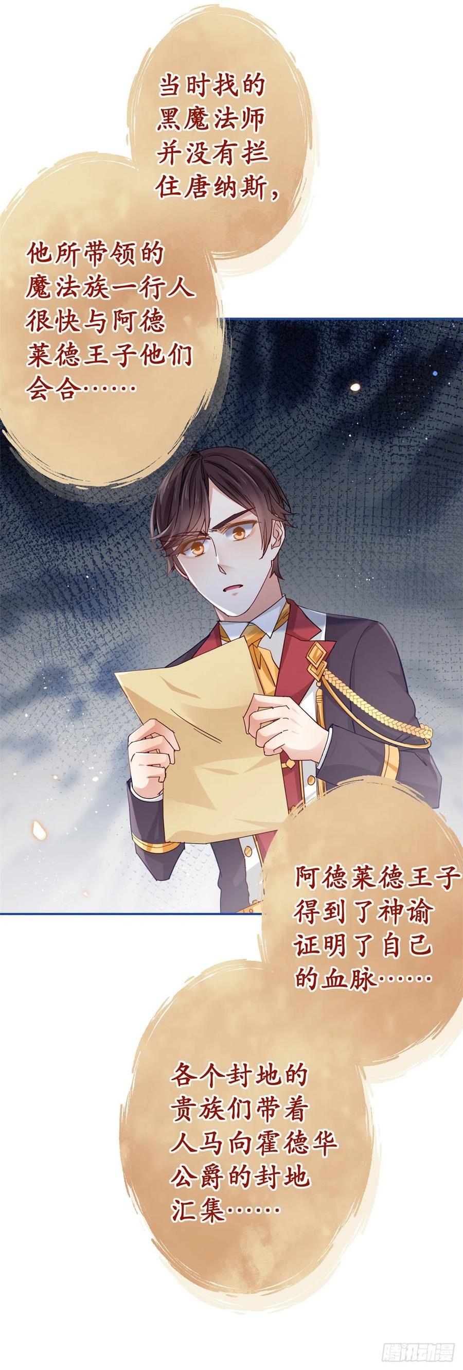 第86话 毕维斯慌了13