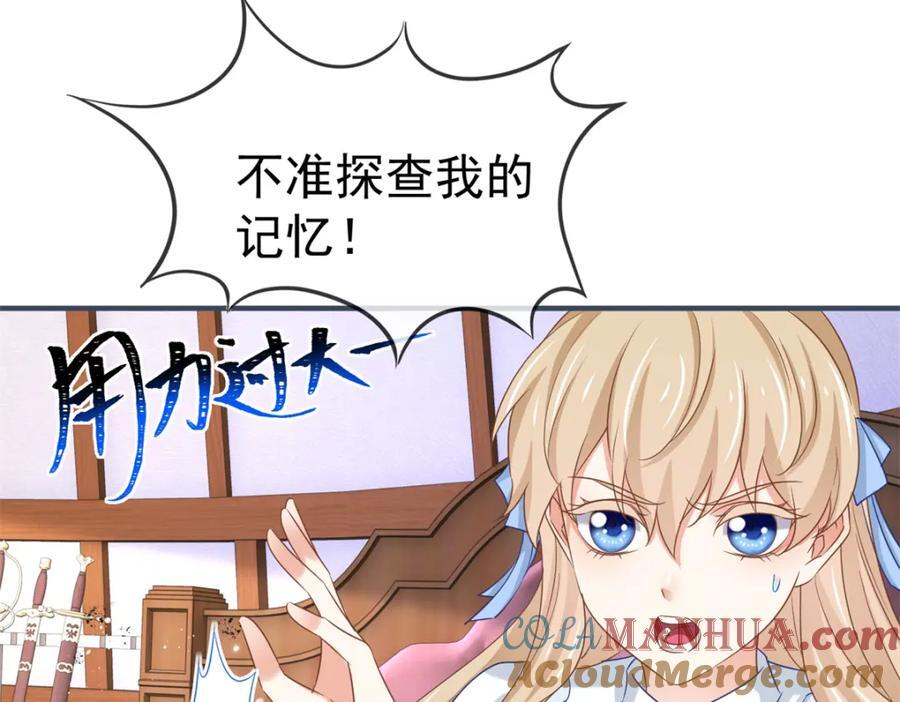 第224话 第223话 忘记了你78