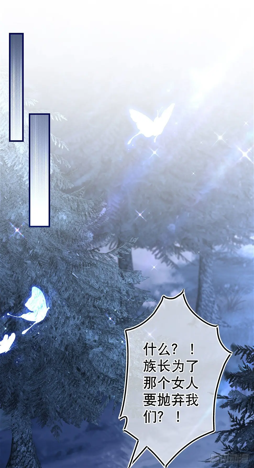 第133话 挑拨离间1