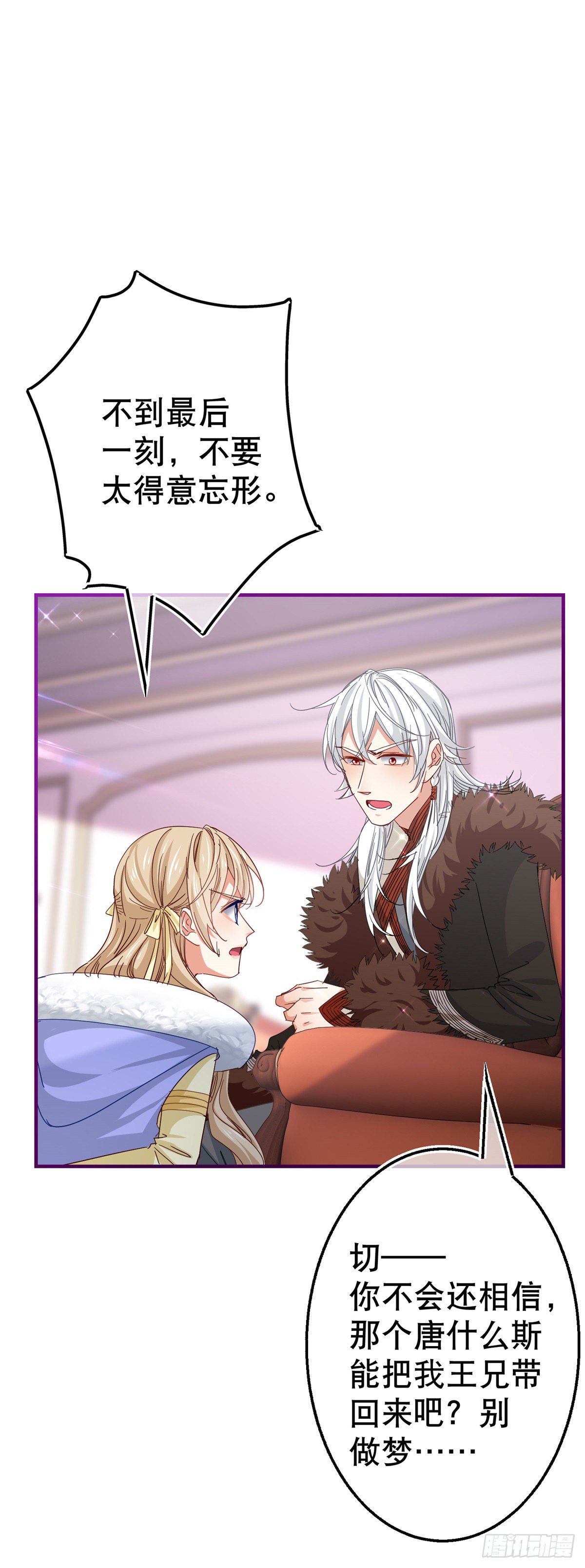 第110话 放弃塔西亚吧！25