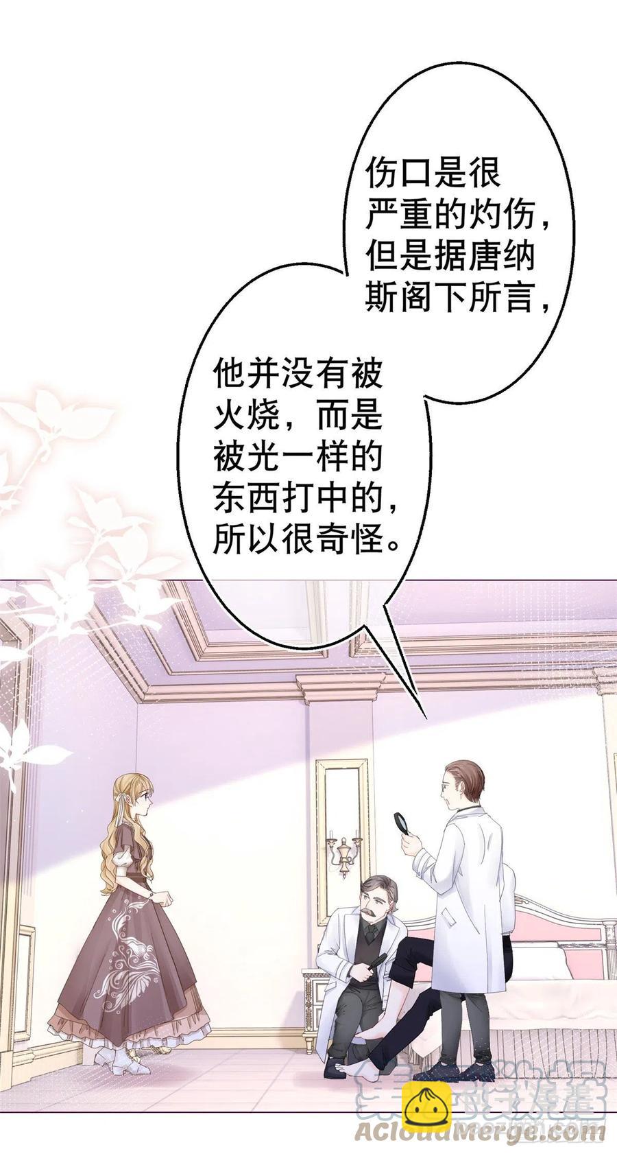 第75话 到底谁在吃醋？4