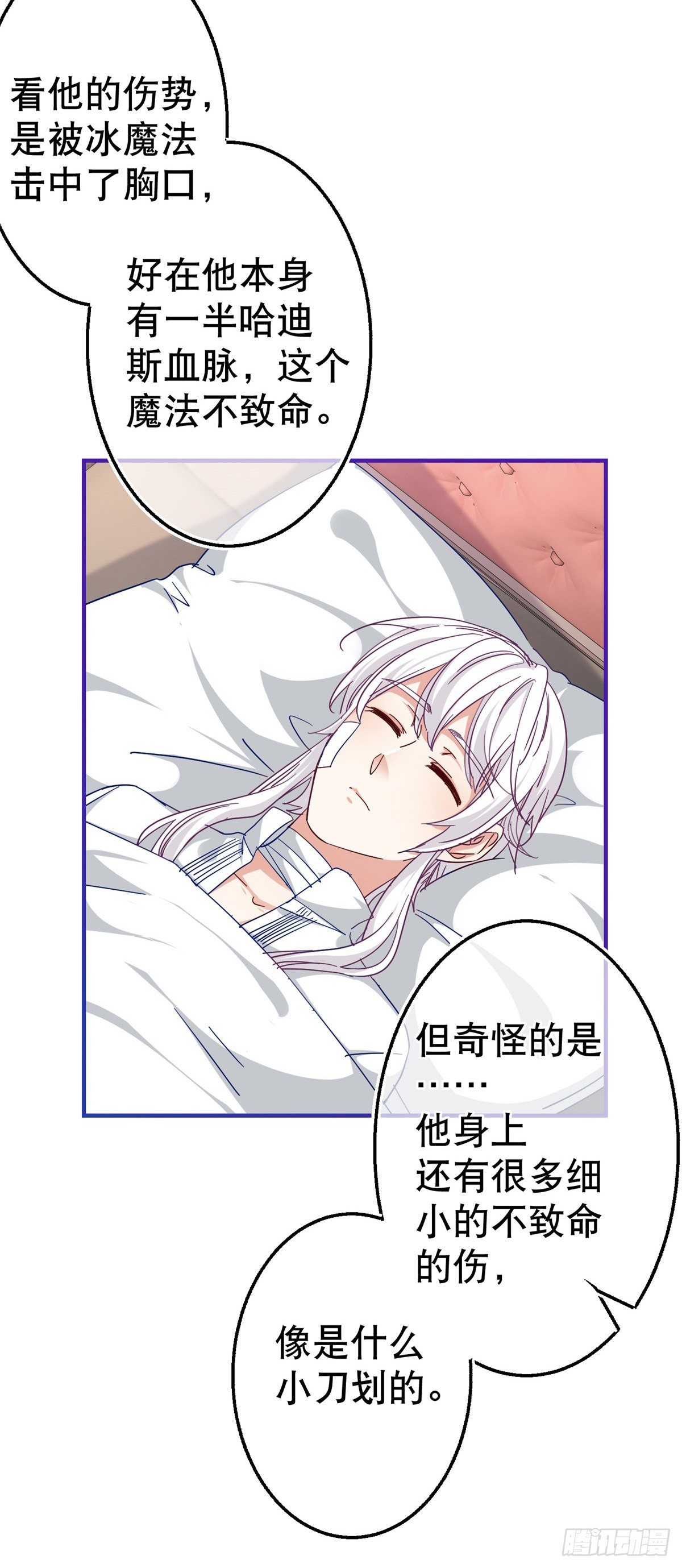 第128话 错误的抉择14