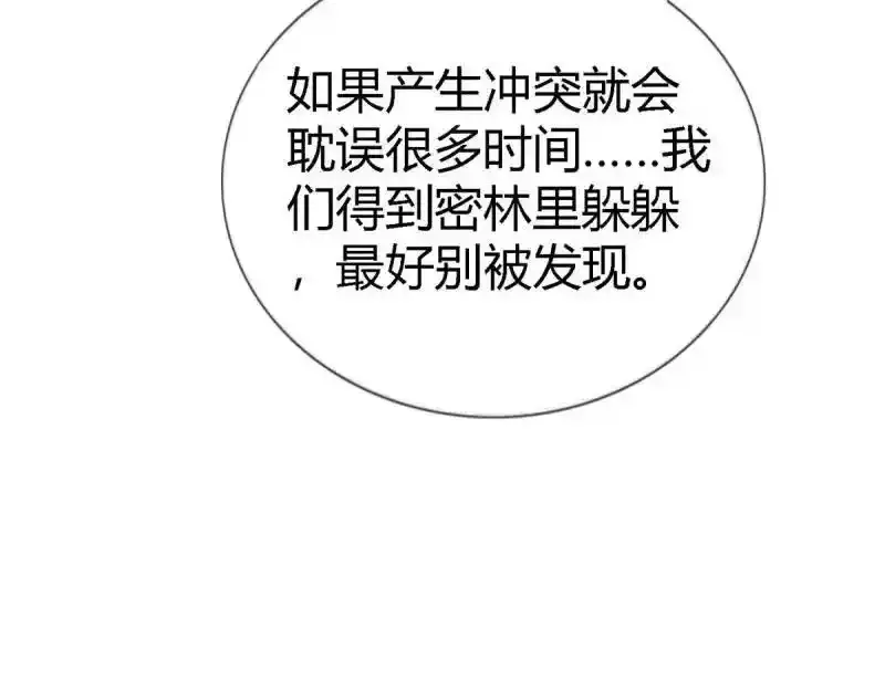 第227话 第225话 我讨厌你54