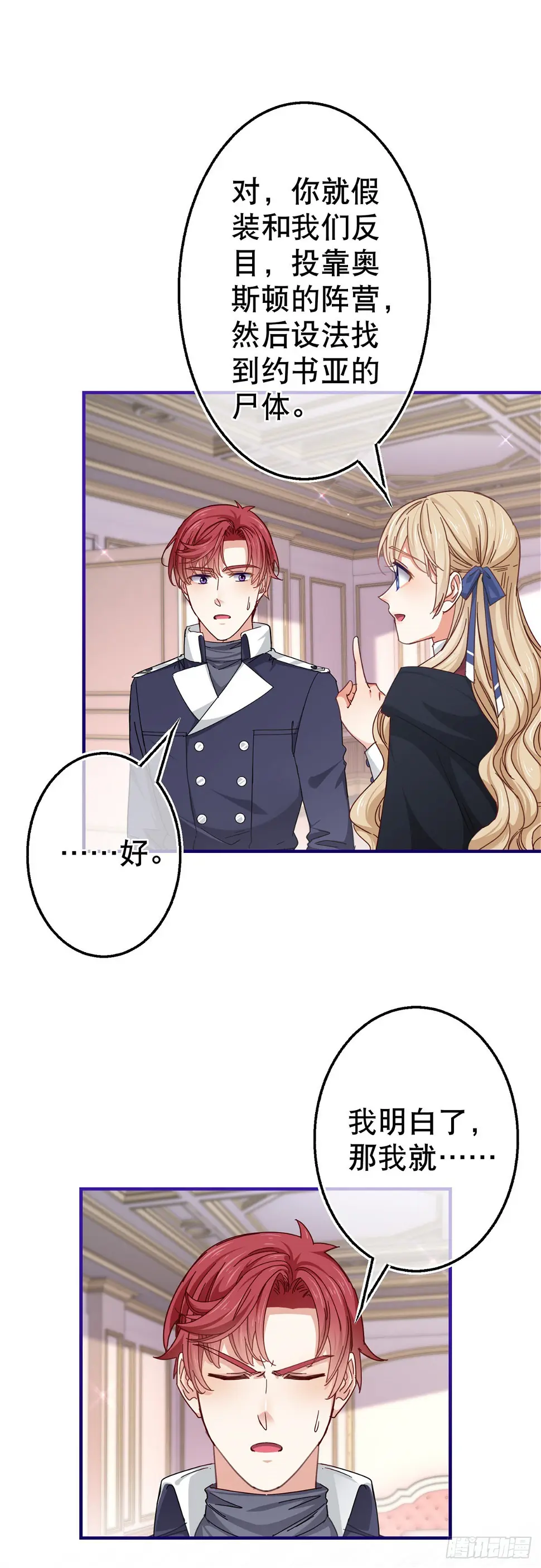 第146话 去而复返25