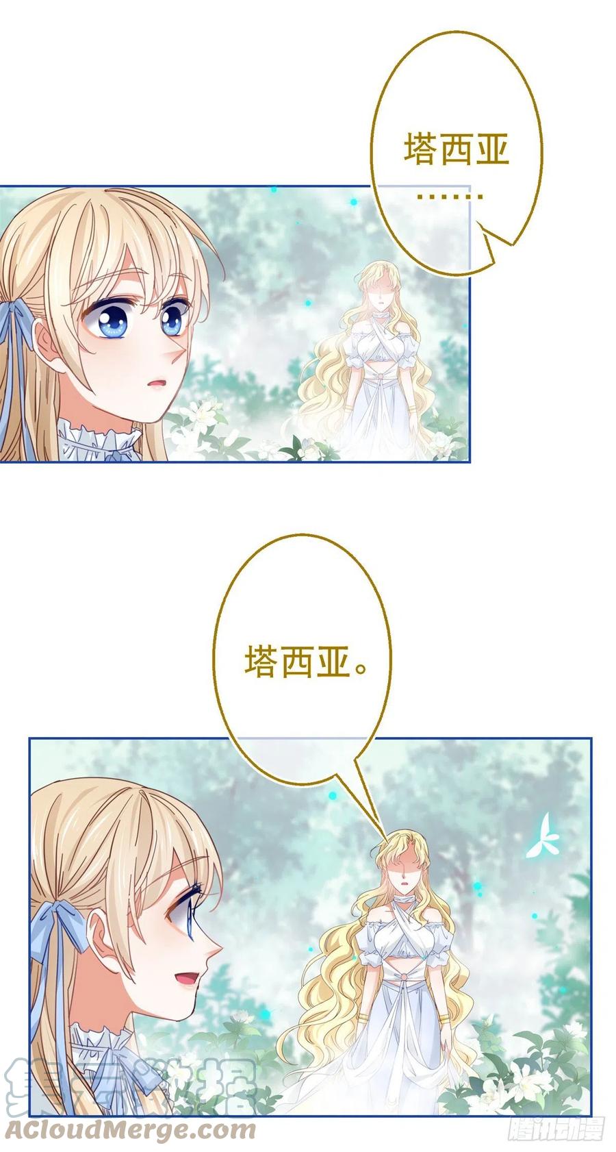 第80话 丢失的手链8