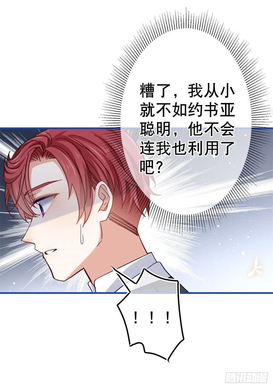 第91话 幼稚的合作15