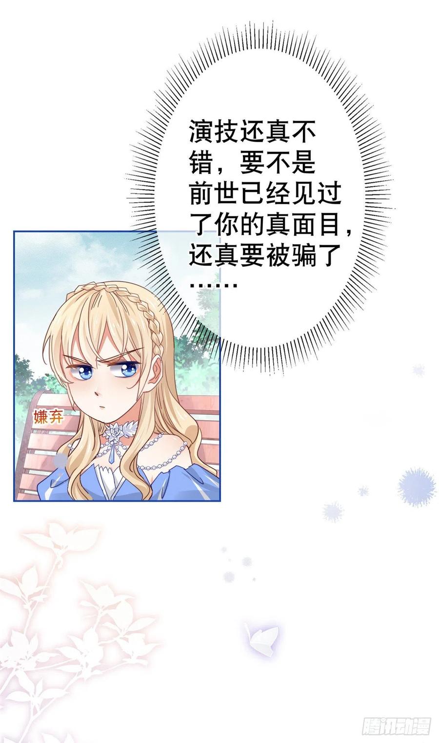 第62话 约书亚下杀手7