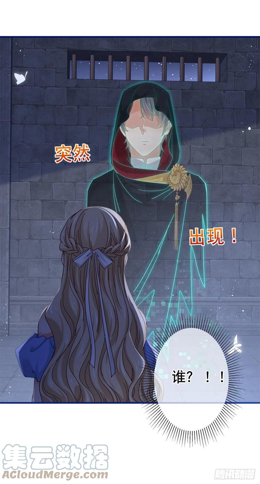 第99话 塔西亚死刑4