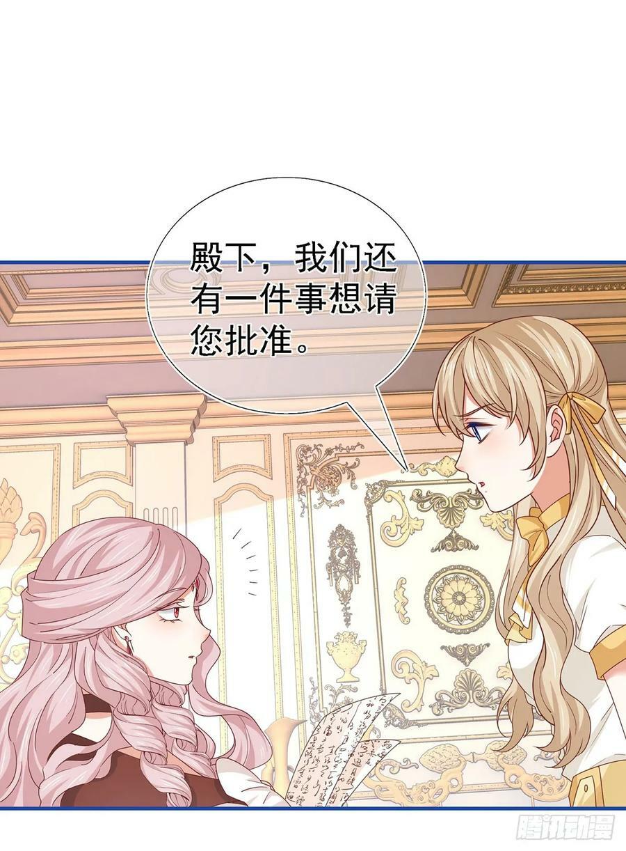 第208话 你们真恩爱5