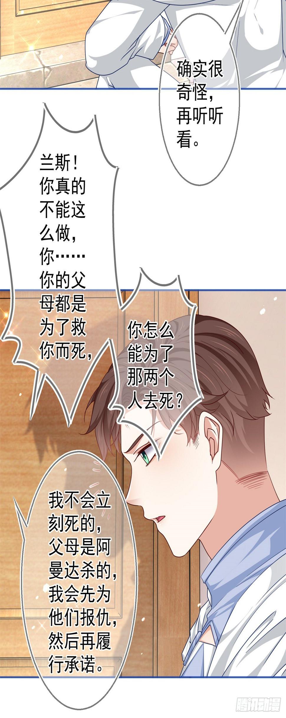 第185话 好久不见6