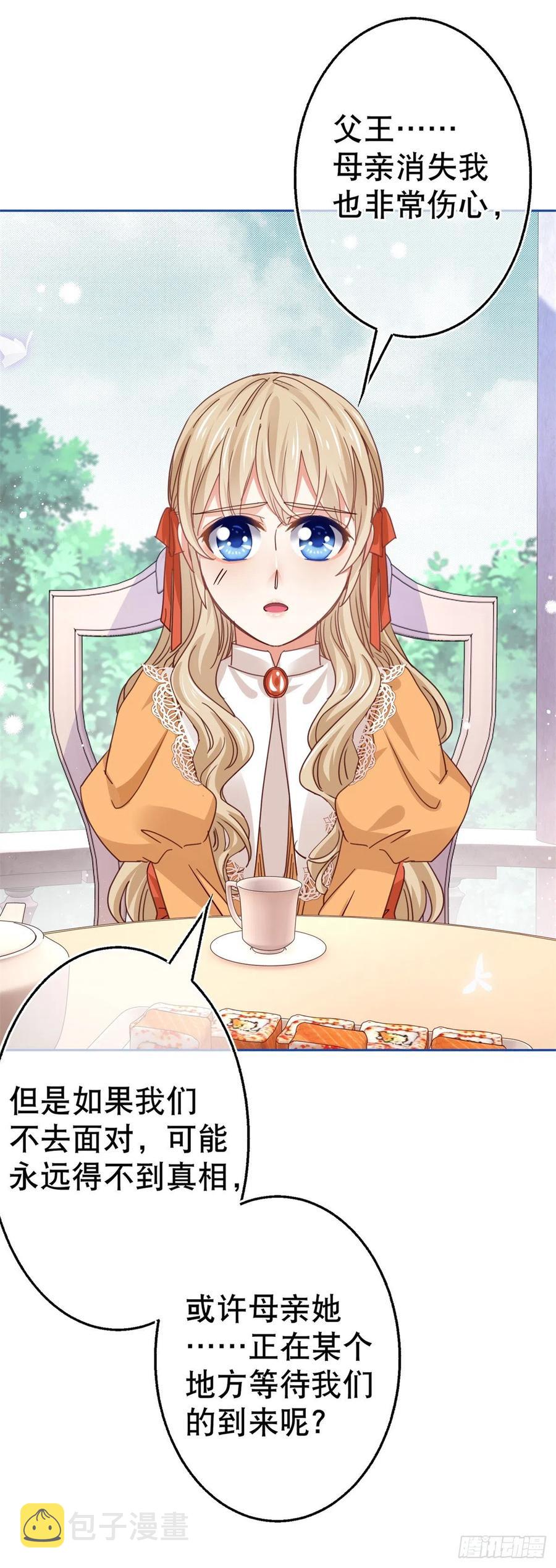 第55话 父皇危险的邀请25