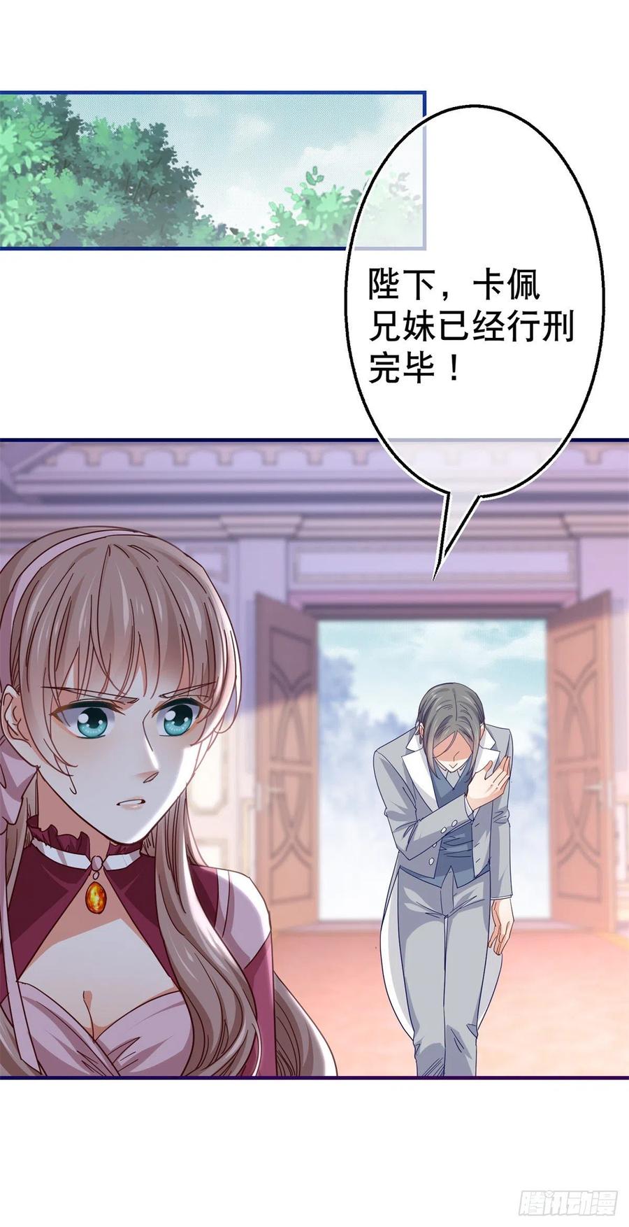 第102话 亚瑟战败7