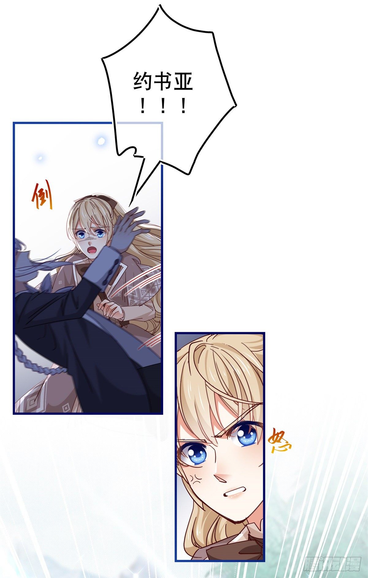 第124话 不许牵手！1