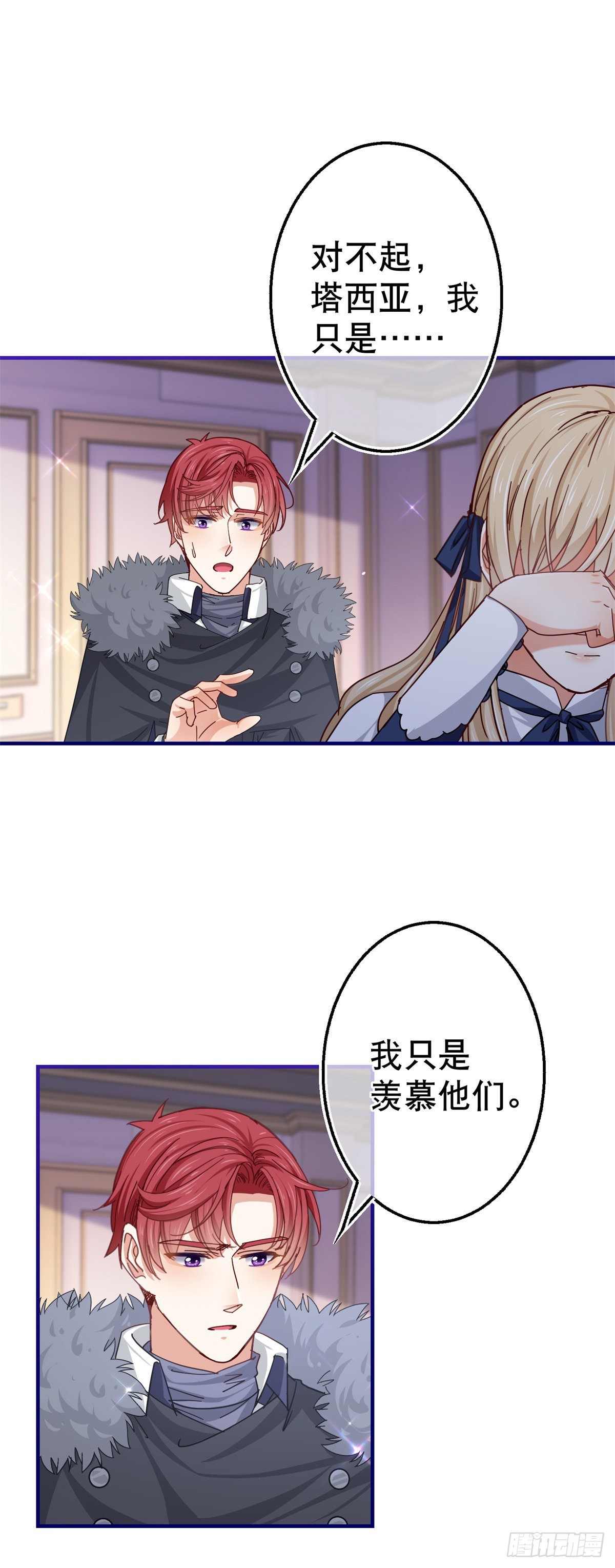 第157话 混入其中10