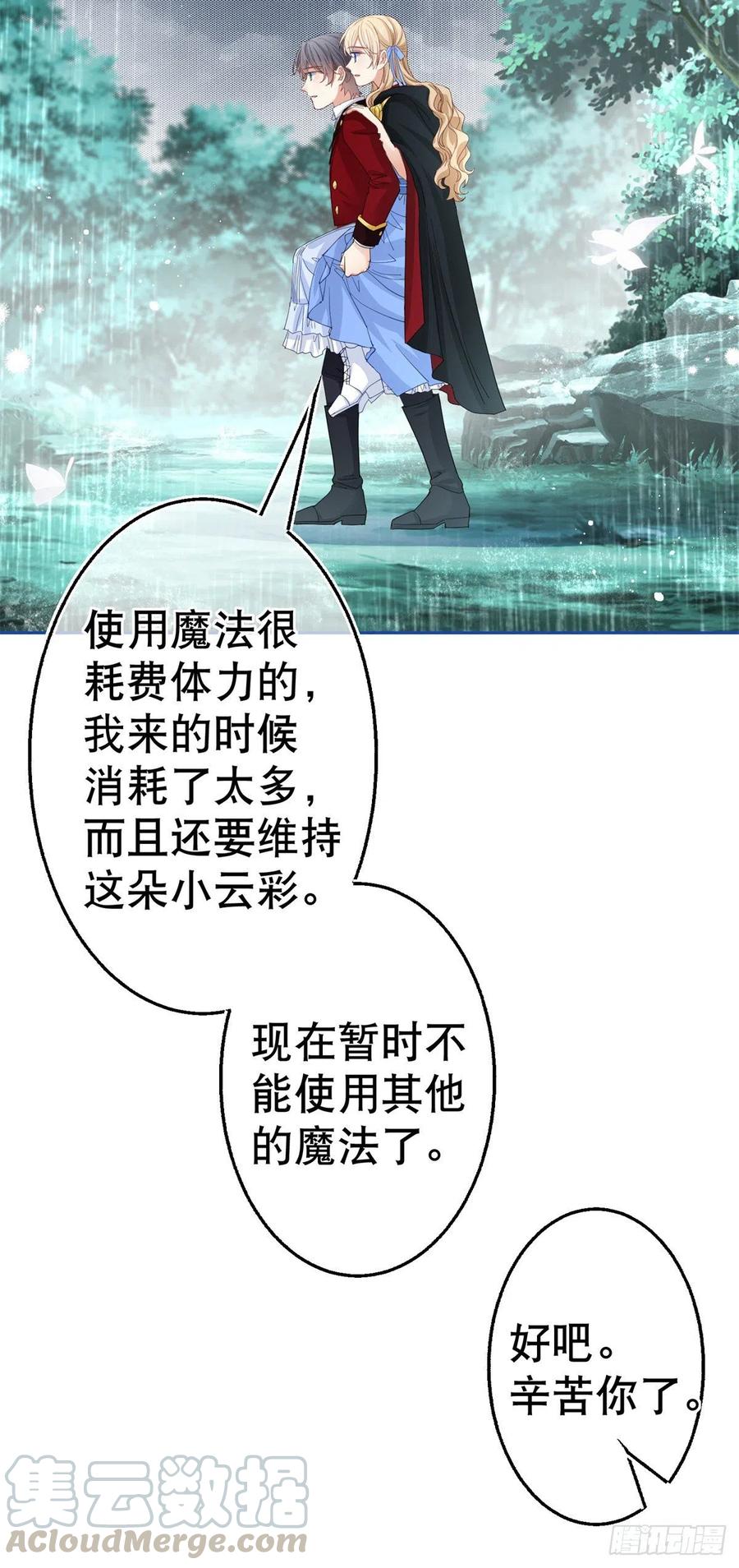 第68话 抱歉，我来晚了18