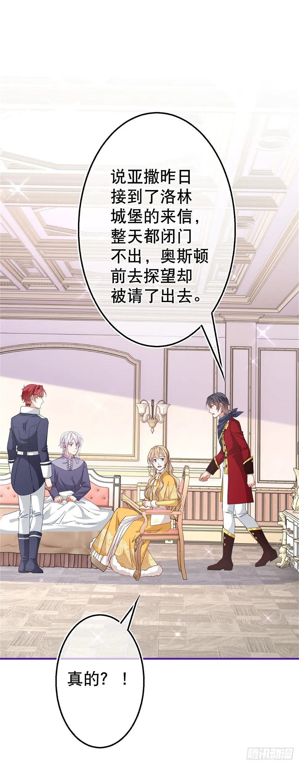第129话 星夜赶路26