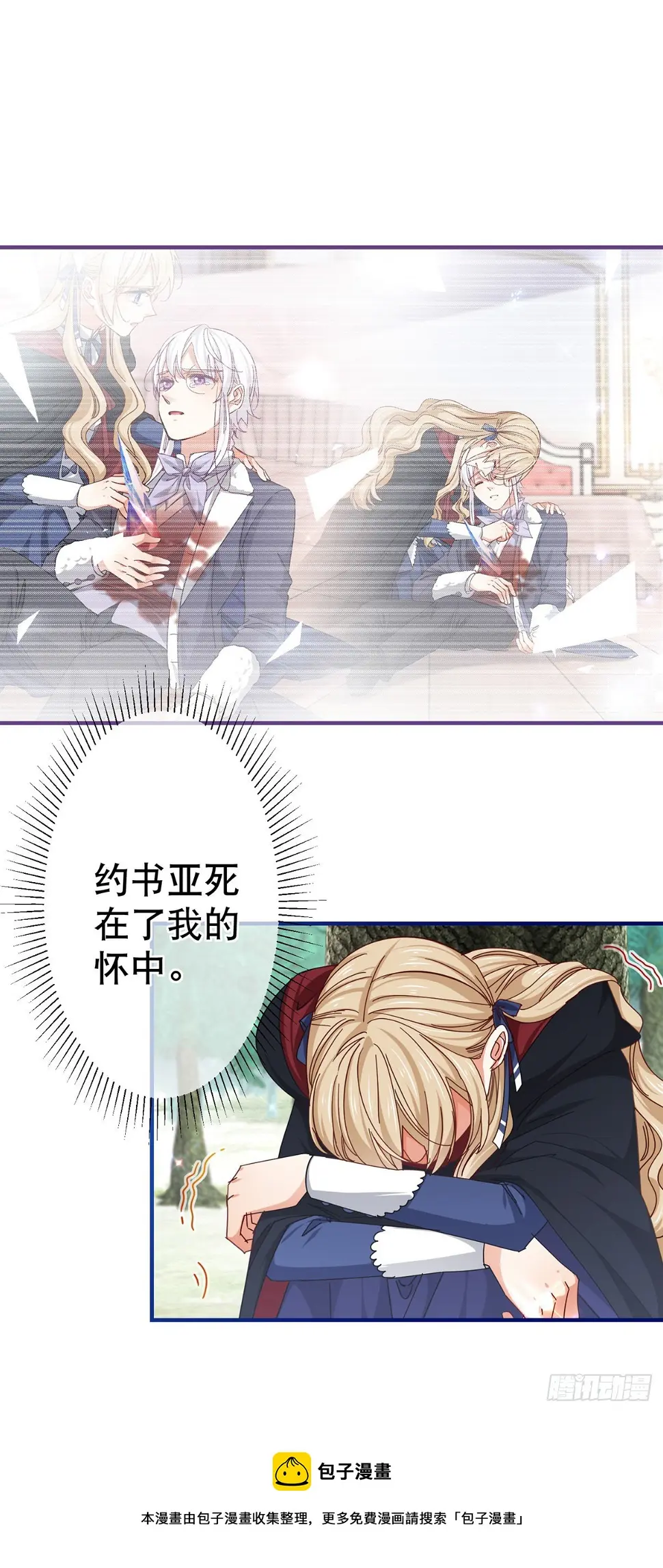 第145话 不分彼此10