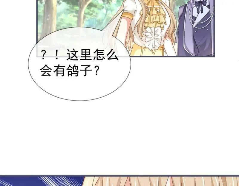第223话 第221话 联姻的退路87