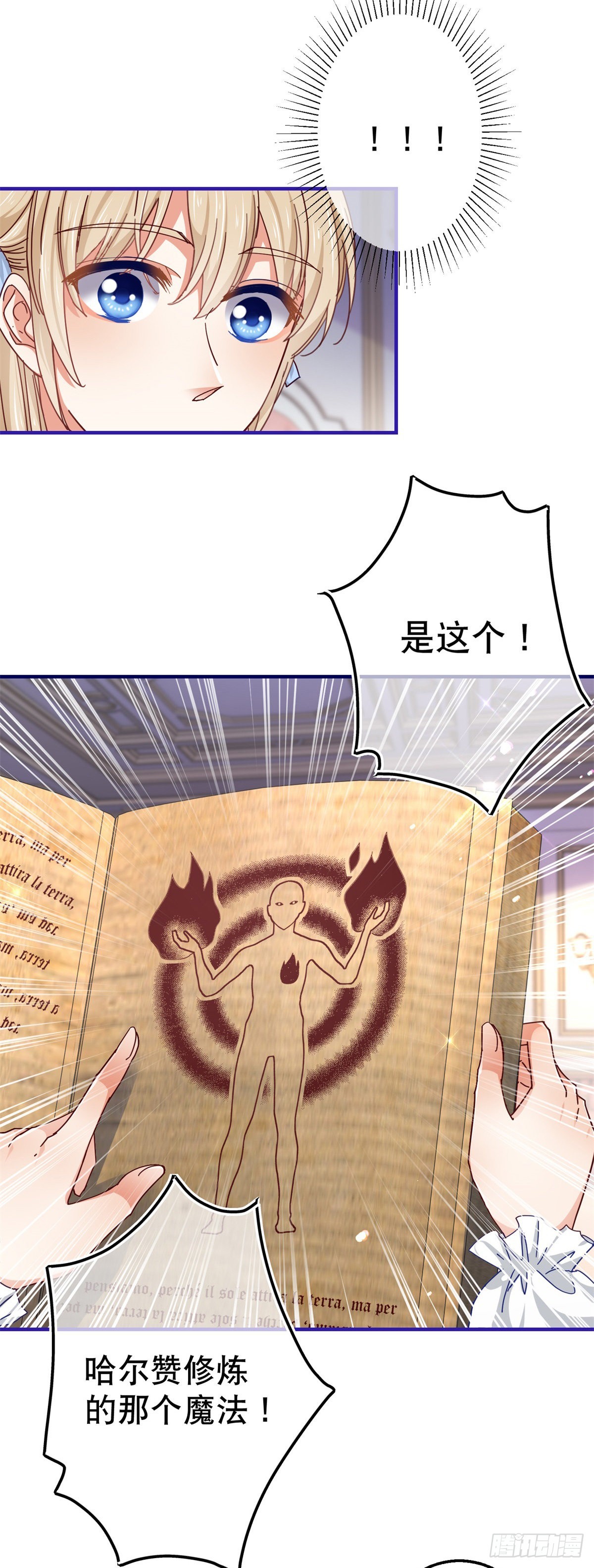 第155话 为救唐纳斯11