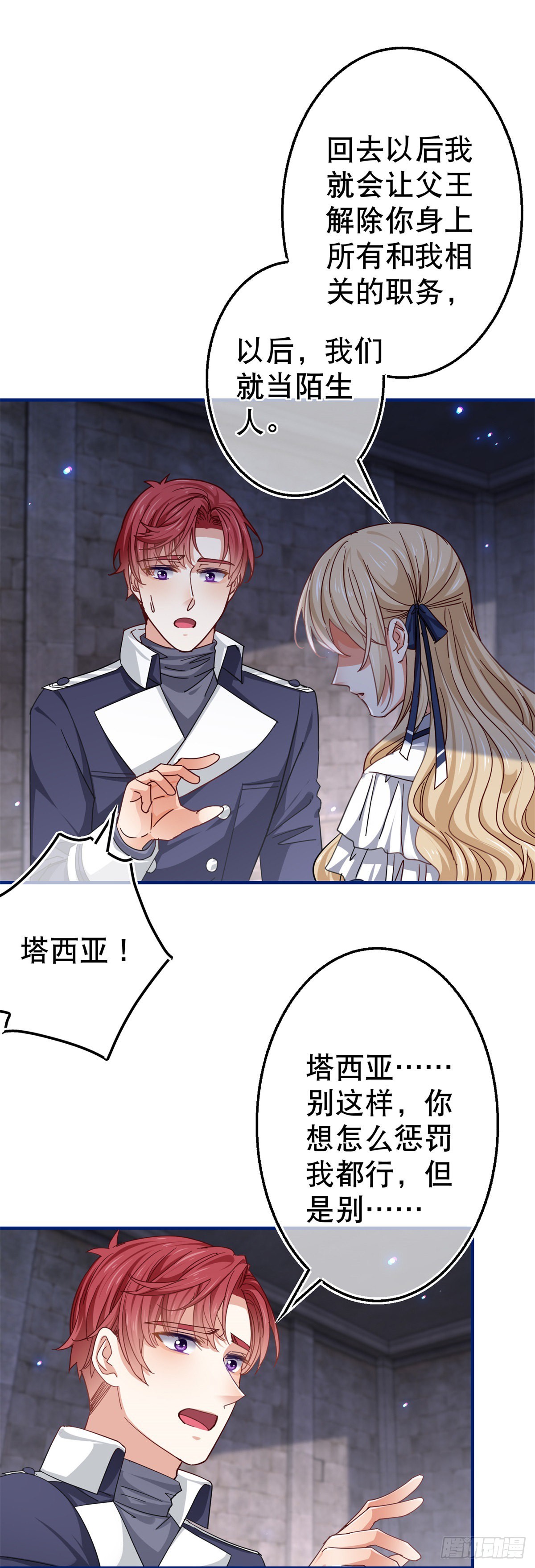 第164话 废除皇太子4