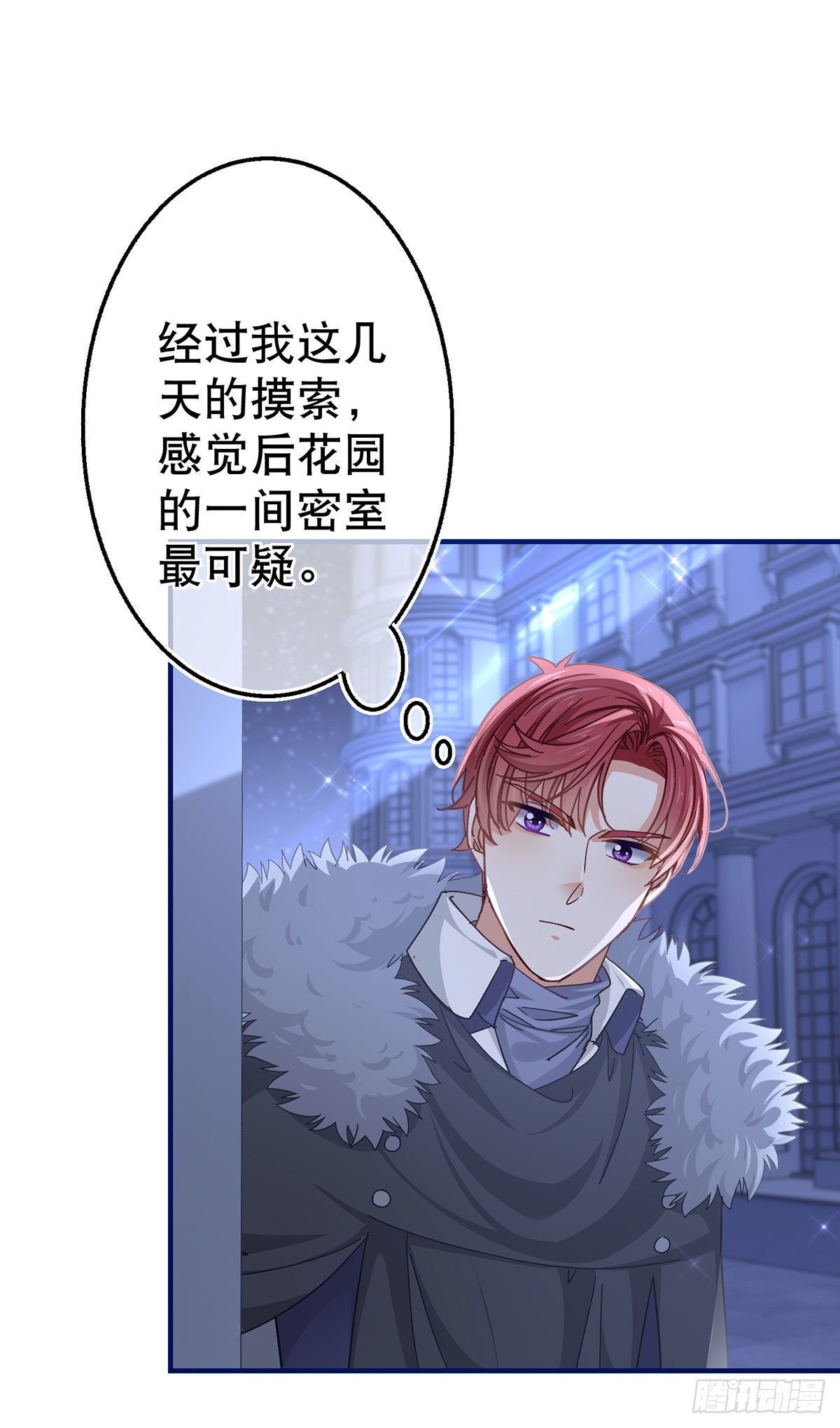第151话 惊喜地发现8