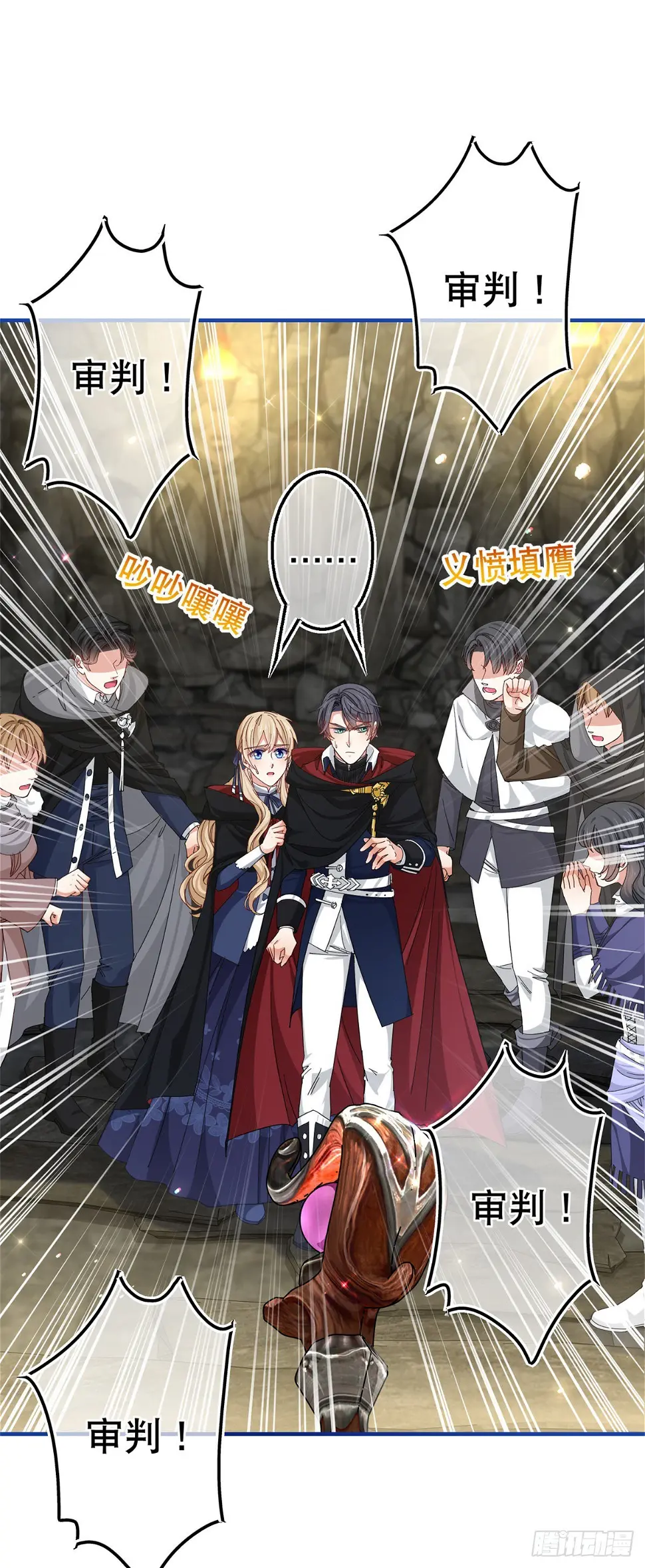 第148话 一起面对审判22