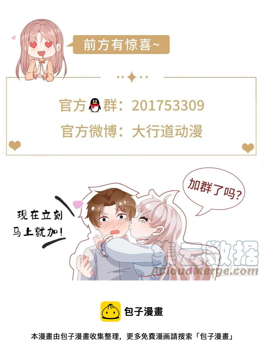 第77话 秘密的三人聚会24