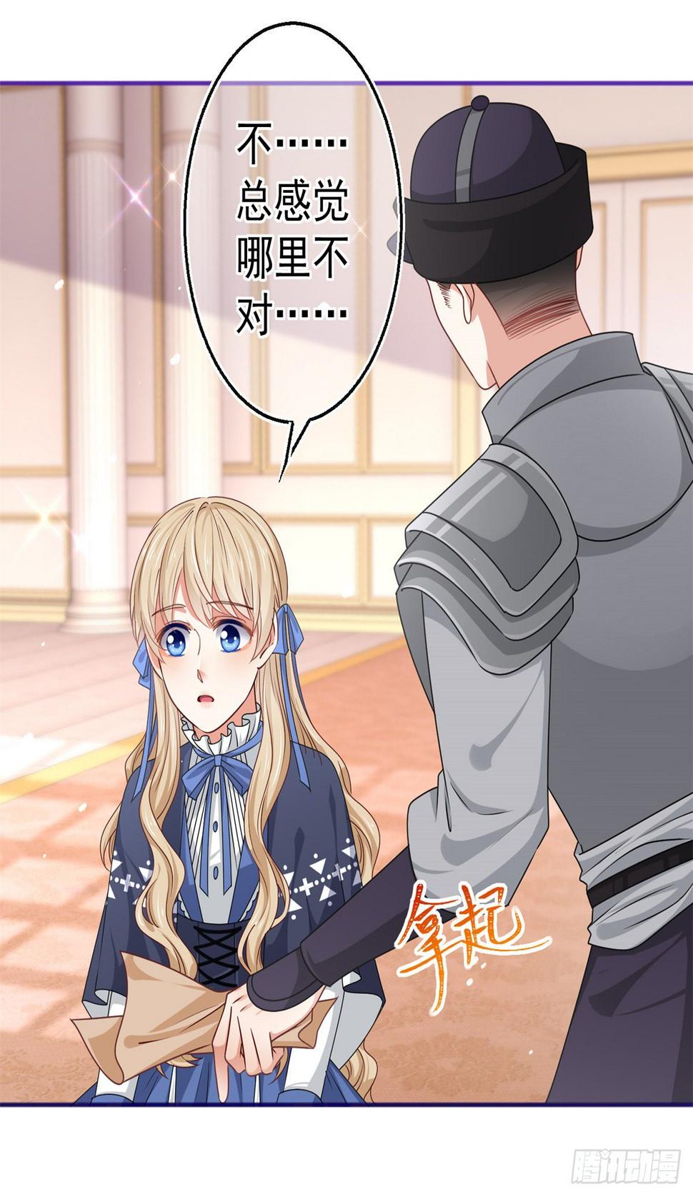 第170话 力证清白5