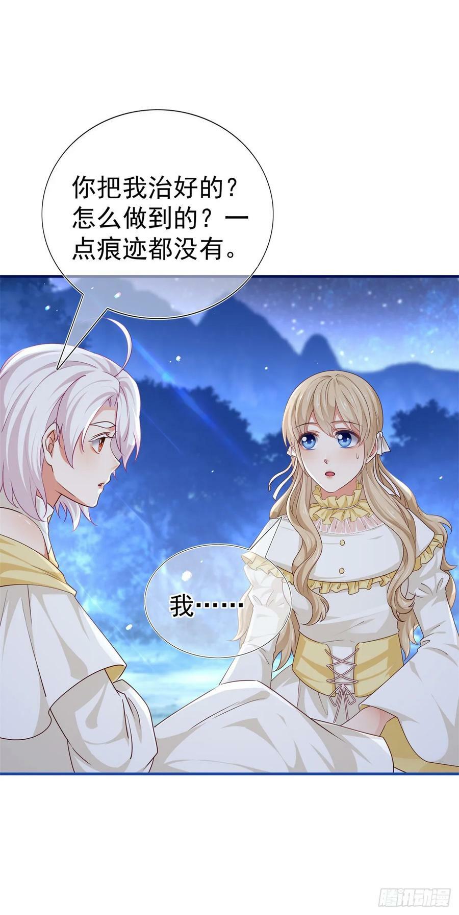 第202话 活的预言宝典9
