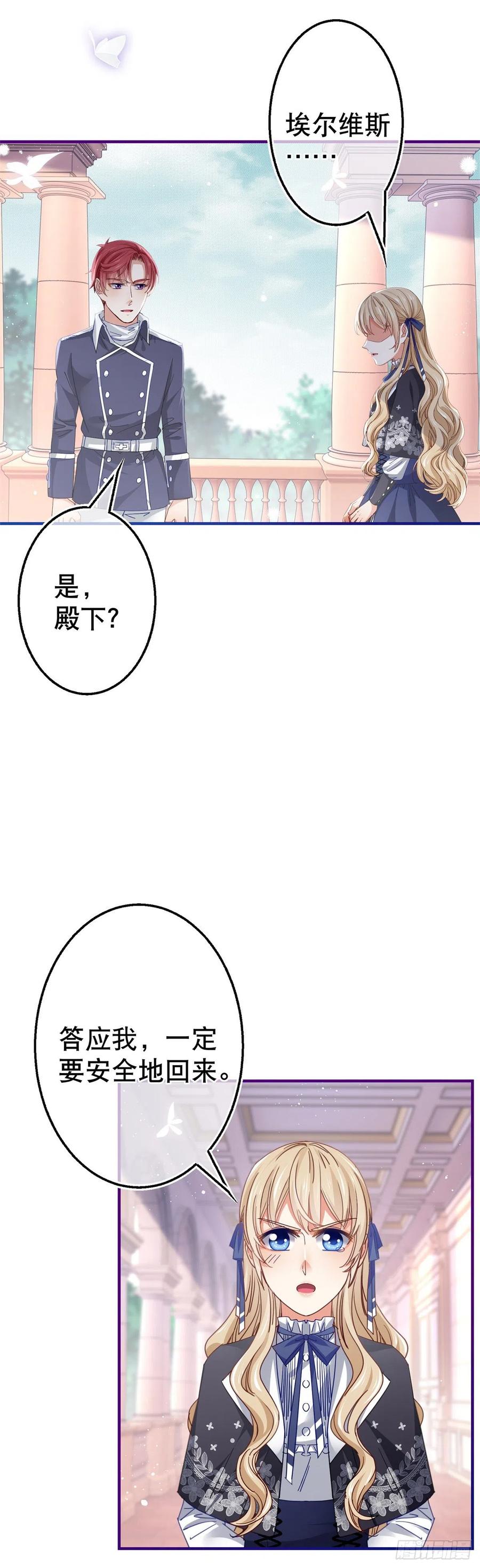 第97话 你说什么？9