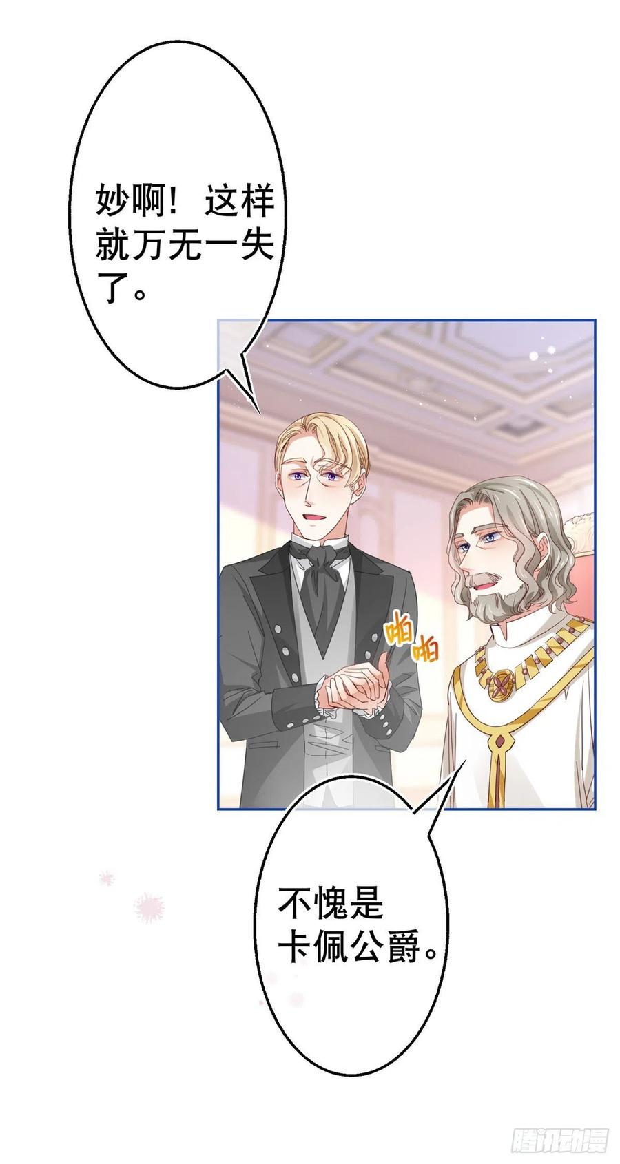 第81话 其实我非常爱她23