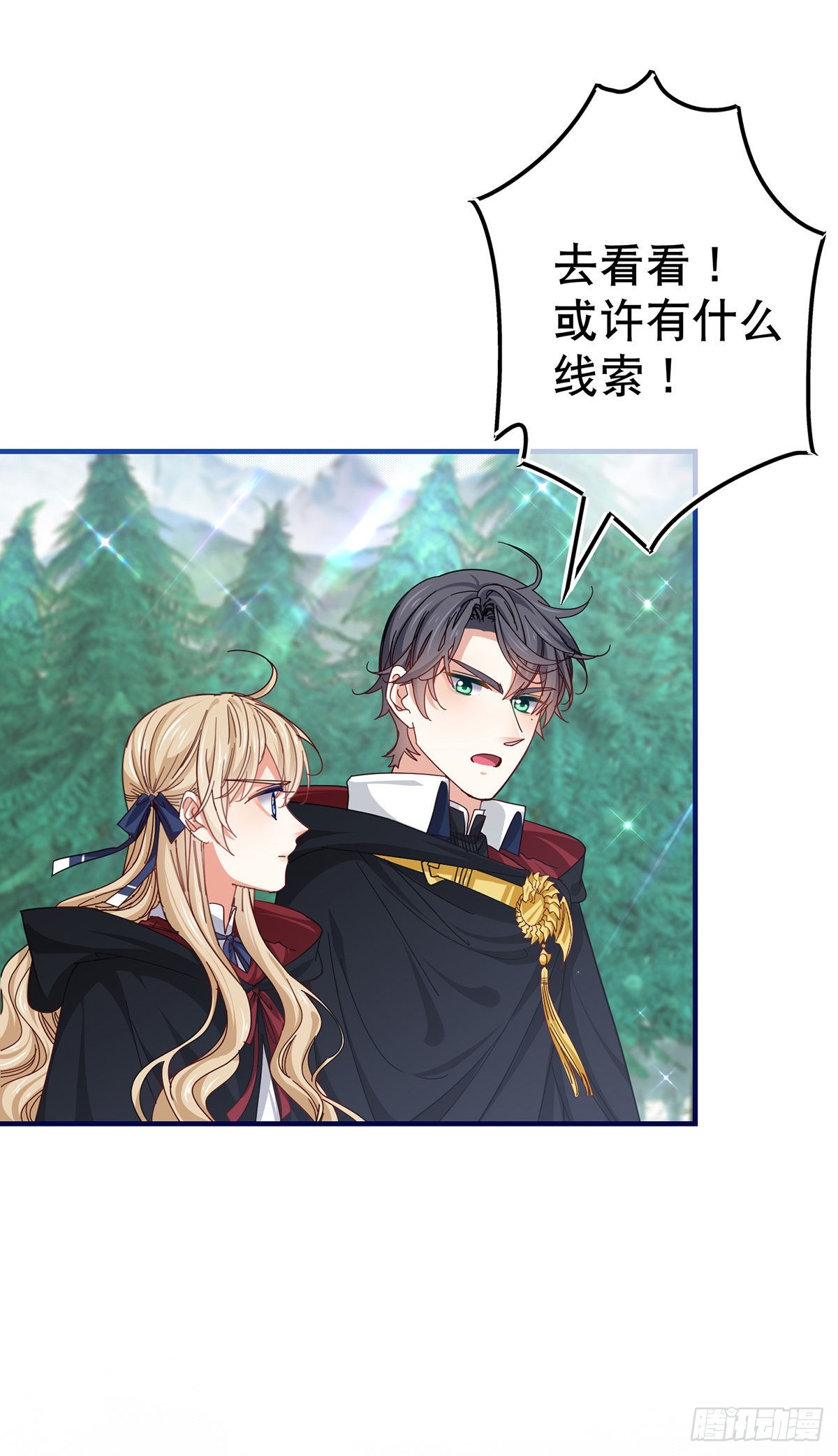 第150话 风雪中寻找19