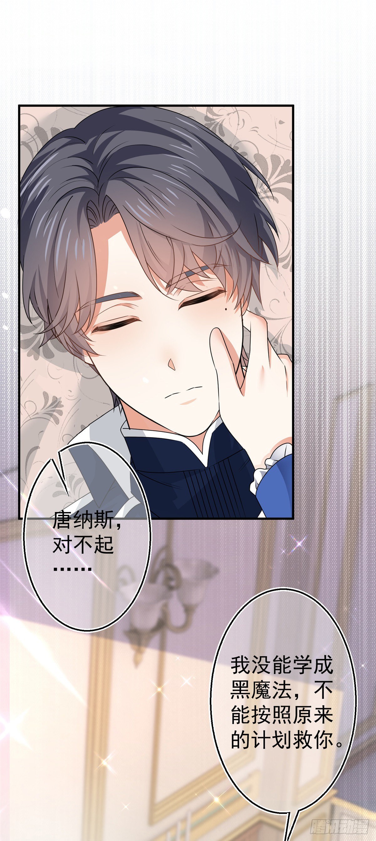 第166话 唐纳斯醒了1