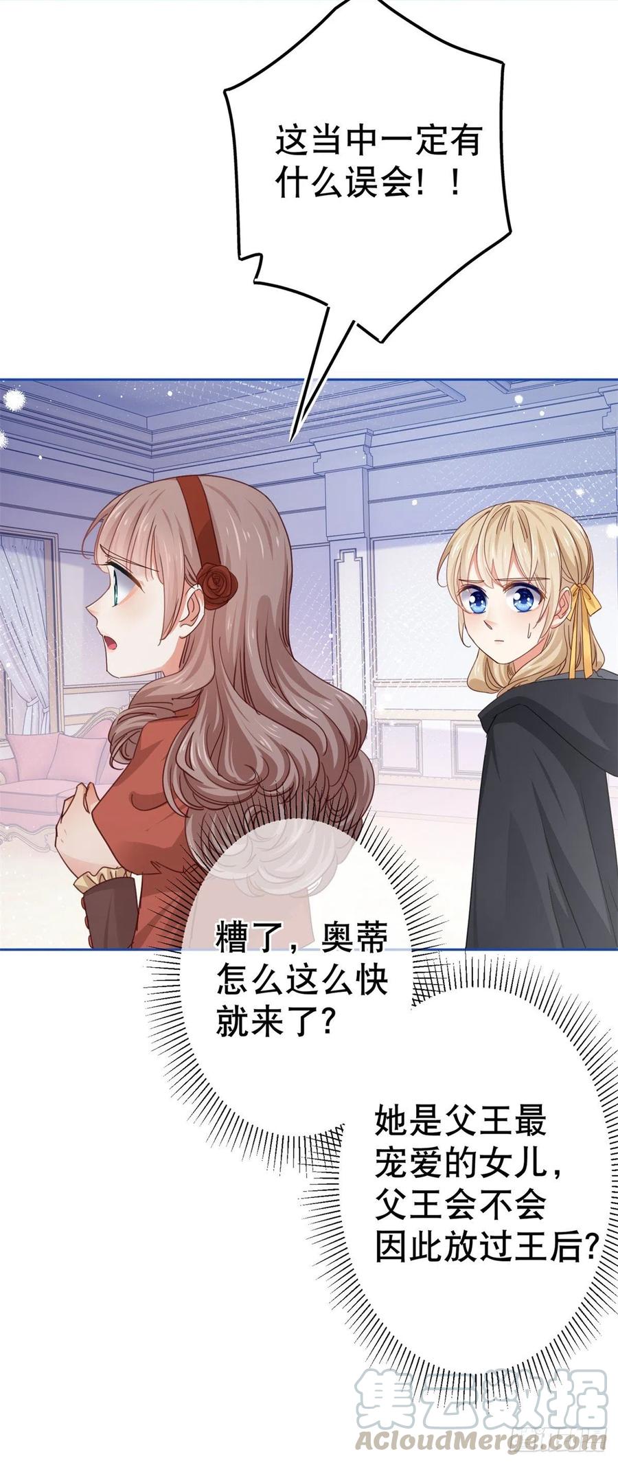 第54话 父皇一点都不笨嘛！24